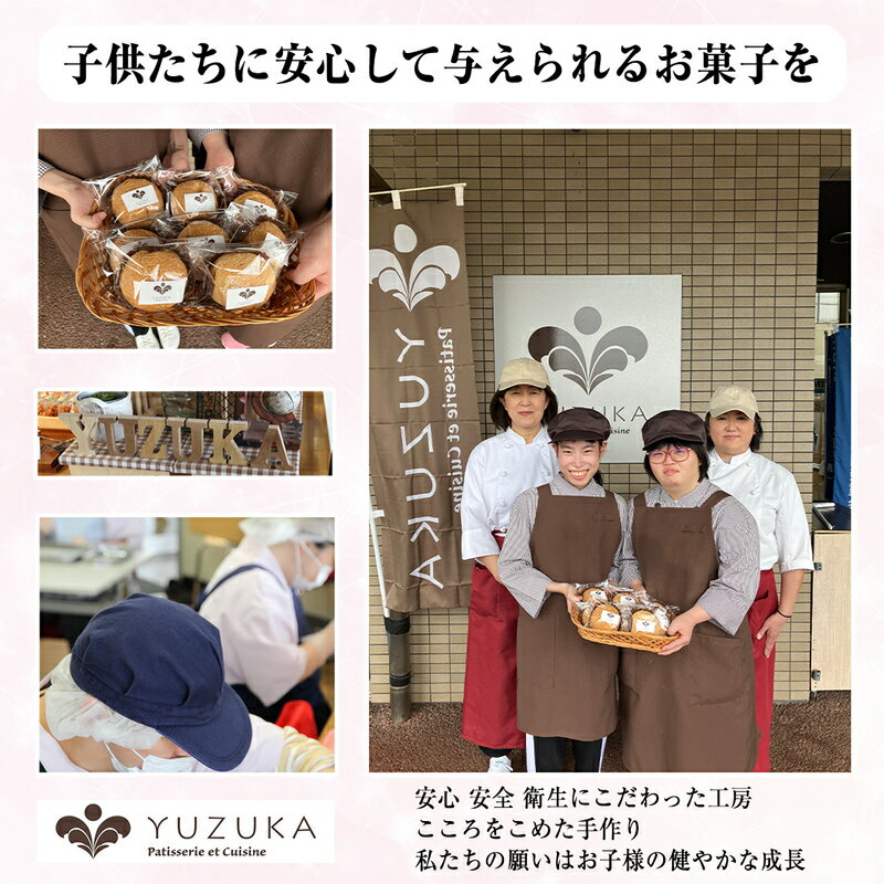 【ふるさと納税】〈選べる個数〉YUZUKA特製 冷凍 クッキー シュークリーム YZ003-0【福岡県 須恵町】 サムネイル2