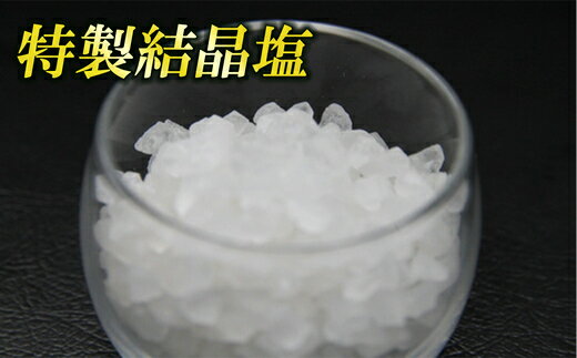 【ふるさと納税】塩工房 仙 こだわりの熟成塩三種セット SN004-1【福岡県 須恵町】 サムネイル3