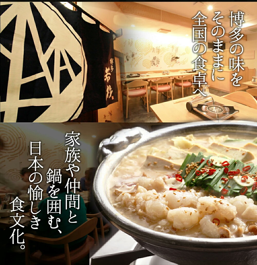 【ふるさと納税】通販累計400万食突破！ 博多若杉 牛もつ鍋 4-5人前 WK001-1【福岡県 須恵町】 お買い物マラソン スーパーセール 選べる 3人前 4人前 5人前 福岡 博多 名物 人気 有名 お歳暮 うまい しょうゆ 醤油 セット 小分け 取り寄せ 冬 鍋 温かい 高級 ブランド サムネイル3