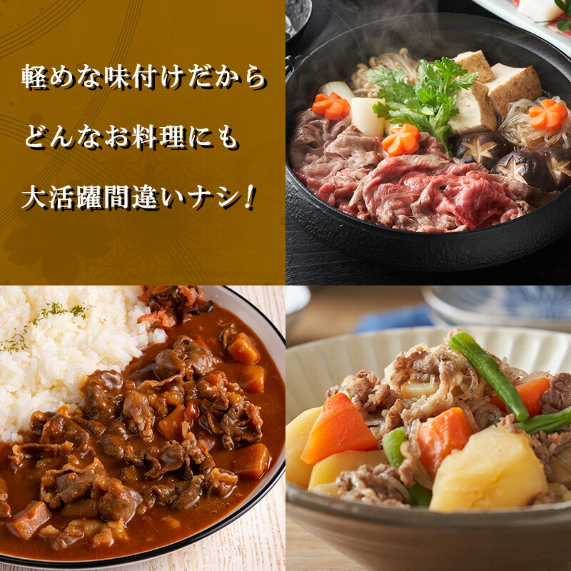 【ふるさと納税】黒毛和牛 切り落とし 1.2kg(400gパック×3) 昆布出汁仕上げ SF067-2 ～ 牛肉 牛丼 薄切り 焼き肉 すき焼き 訳あり 赤身 小分け 冷凍 人気 博多 ランキング ～ 【 福岡県 須恵町 】 サムネイル3