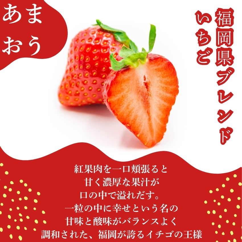【ふるさと納税】【先行予約】福岡県産あまおう 選べる 2パック～6パック ※年内発送 農家直送 冬あまおう [TY012-0] ※配送不可：北海道・沖縄・離島【福岡県須恵町】いちご イチゴ 苺 フルーツ 果物 国産 九州 送料無料 サムネイル2