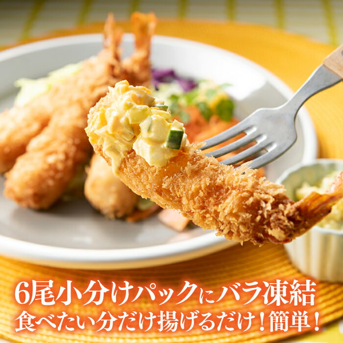 【ふるさと納税】特大！市場のまかないエビフライ サムネイル2