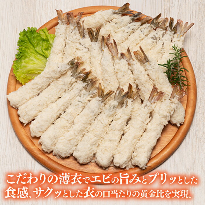 【ふるさと納税】特大！市場のまかないエビフライ サムネイル3