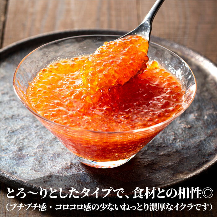 【ふるさと納税】いくら醤油漬（サーモントラウト・紅鮭）400g（200g×2パック）.A1594 サムネイル2