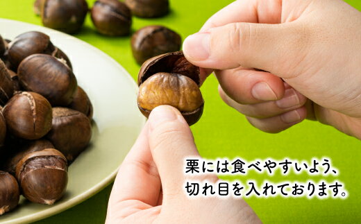 【ふるさと納税】銅釜で焼き上げる！天津甘栗（選べる:650gまたは650g×2） - 画像3