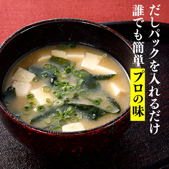 【ふるさと納税】博多あごだし（50包）×2袋+（25包）×1袋 パック あご入り ふりだし 和風 出汁 鰹 昆布 .AI016 サムネイル2