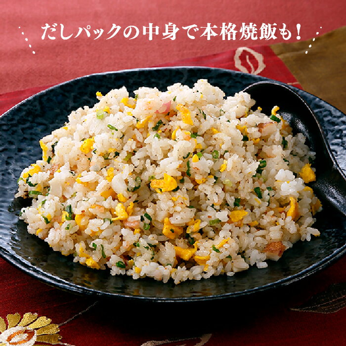 【ふるさと納税】博多あごだし（50包）×2袋+（25包）×1袋 パック あご入り ふりだし 和風 出汁 鰹 昆布 .AI016 サムネイル3