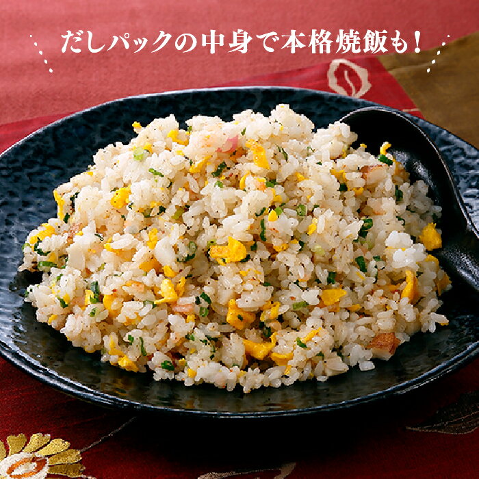【ふるさと納税】博多あごいりふりだし50包入り×8袋 あこだし パック 和風 出汁 鰹 昆布 .EE008 サムネイル3