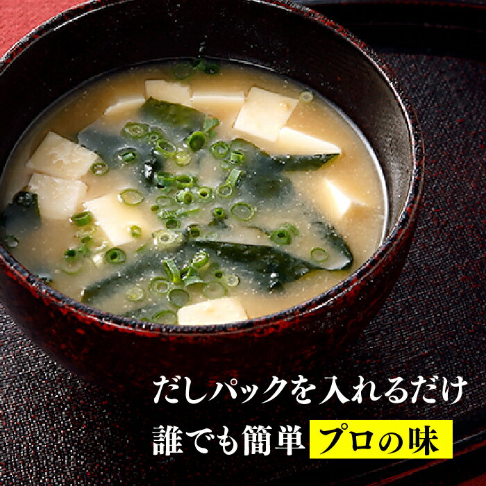 【ふるさと納税】博多あごだし（50包）×1袋 パック あご入り ふりだし 和風 出汁 鰹 昆布 .ZH091 サムネイル2
