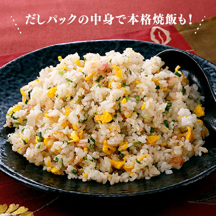 【ふるさと納税】博多あごだし（50包）×1袋 パック あご入り ふりだし 和風 出汁 鰹 昆布 .ZH091 サムネイル3