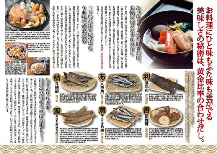 【ふるさと納税】博多あごだし（25包）×1袋.ZF084 サムネイル3