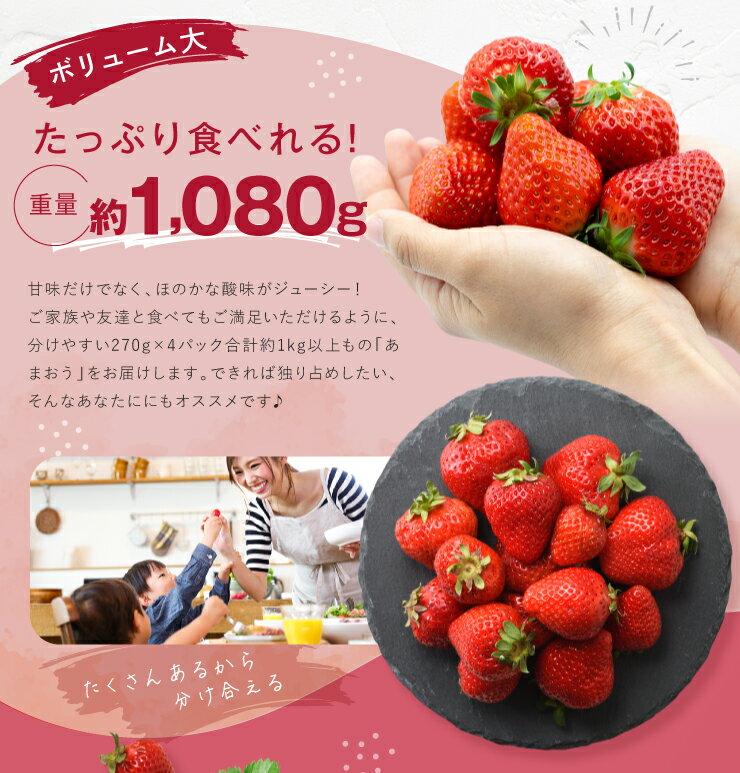 【ふるさと納税】人気No.1獲得謝礼品★限定品★あまおう約1，080g いちご 苺　福岡（先行受付／2026年1月以降発送） 高級 フルーツ【あまおう】.AB378 サムネイル3