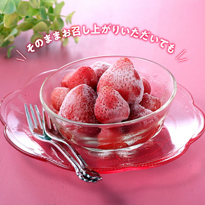 【ふるさと納税】【期間限定！！】冷凍あまおう(いちご)約2kg 苺 福岡 フルーツ【あまおう】 .A1472 サムネイル2