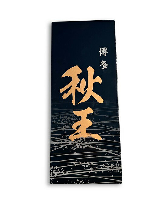 【ふるさと納税】九州・福岡より直送．秋の王様・新ブランド柿『秋王』3玉（計900〜1,100g程度）／2025年10月〜11月発送予定 種なし 甘柿 フルーツ【秋王】.A1451 サムネイル2