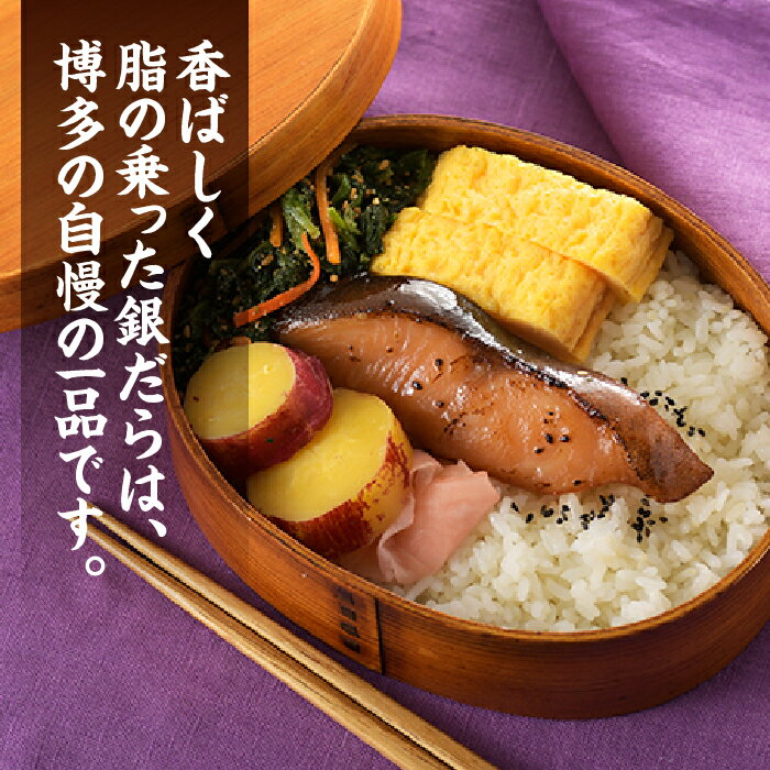 【ふるさと納税】進藤商店の銀だらみりん（1切れ×6袋） 醤油漬け 一夜干し 個包装 伝統の味 .AG089 - 画像2