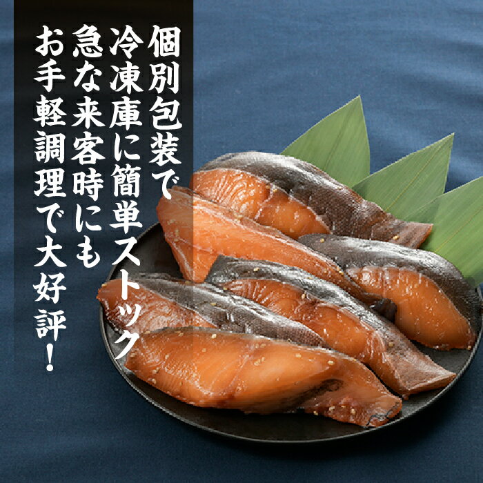 【ふるさと納税】進藤商店の銀だらみりん（1切れ×6袋） 醤油漬け 一夜干し 個包装 伝統の味 .AG089 - 画像3