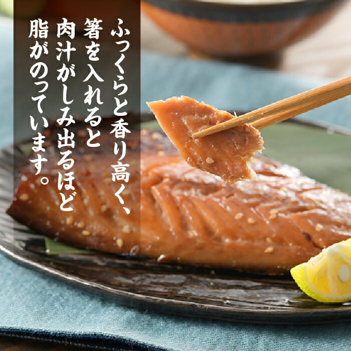 【ふるさと納税】さばみりん（片身4枚入り） 鯖 サバ 醤油漬け みりん干し .ZH128 サムネイル3