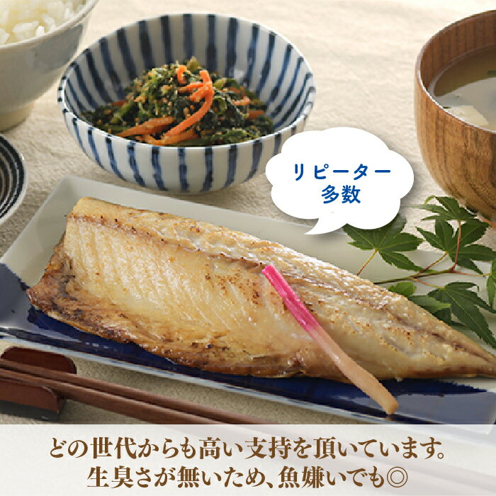 【ふるさと納税】塩さば（片身4枚） 鯖 サバ 低塩 肉厚 干物 おかず お弁当 .ZG172 サムネイル3