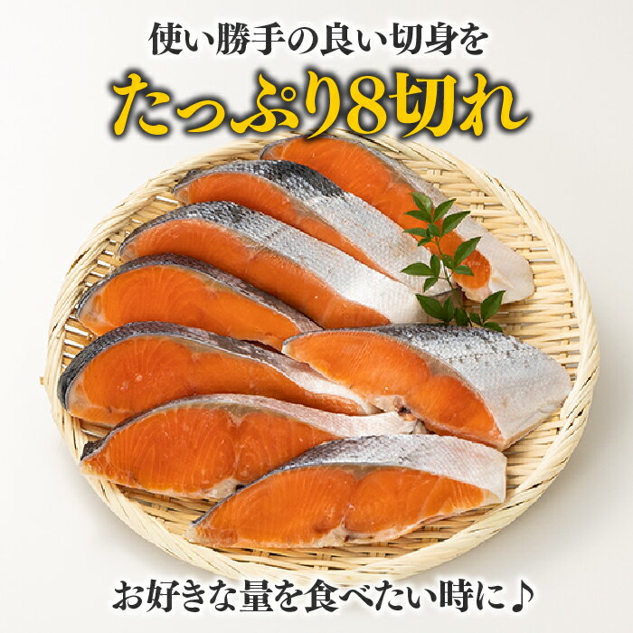 【ふるさと納税】定塩（塩鮭）銀鮭極厚切身（約1．2キロ） 冷凍 小分け 8切 おかず 弁当 .AB204 サムネイル3