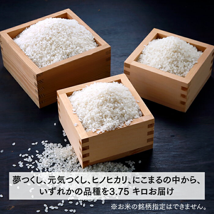 【ふるさと納税】立花山で育てた九州のブランド米・3.75キロ【二升五合（ますますはんじょう）】お米 国産 白米 ご飯 精米.AB470 - 画像2