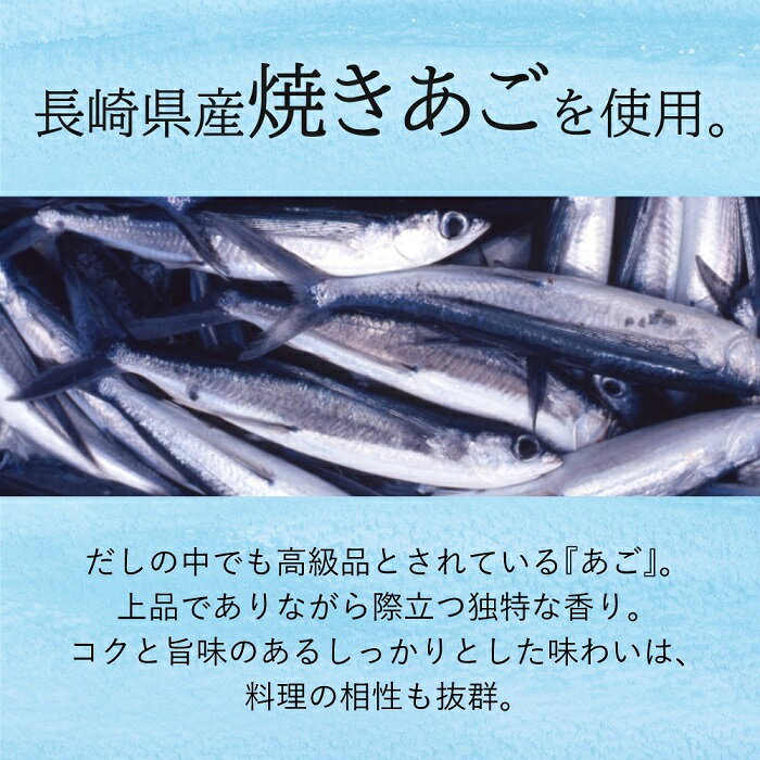 【ふるさと納税】マイモールのあご入りだし（選べる15包・31包・46包・【減塩】15包） サムネイル3