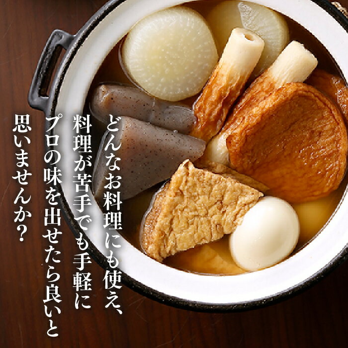 【ふるさと納税】【ポッキリ】お試し博多あごだし【普通郵便又はゆうパケット送付】 ポイント消化 送料無料 お買い物マラソン 買い回り対策 食品 保存 無添加 あご だし アゴ 飛魚 入りだし 和食 パック ティー 得 味の 和光 おためし 顎 出汁 トビウオ 味噌汁 吸い物 うどん サムネイル2