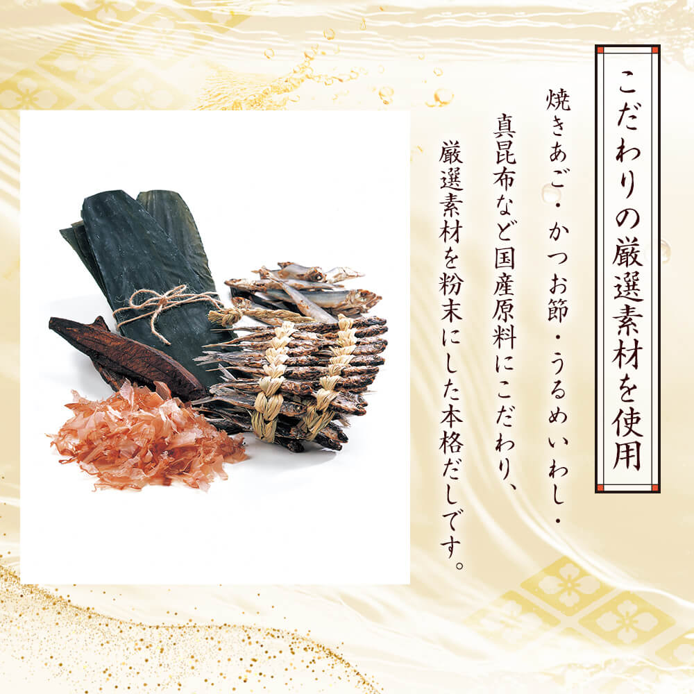 【ふるさと納税】 ＜選べる 容量・定期便＞ 久原本家 茅乃舎だし 30パック～180パック 1袋/4袋/6袋 1袋8g×30パック入 10000円 ～ 120000円 1万円 ～ 12万円 隔月2回定期便 12ヶ月定期便 出汁 ダシ だしパック 家庭用 国産 九州産 - 画像3