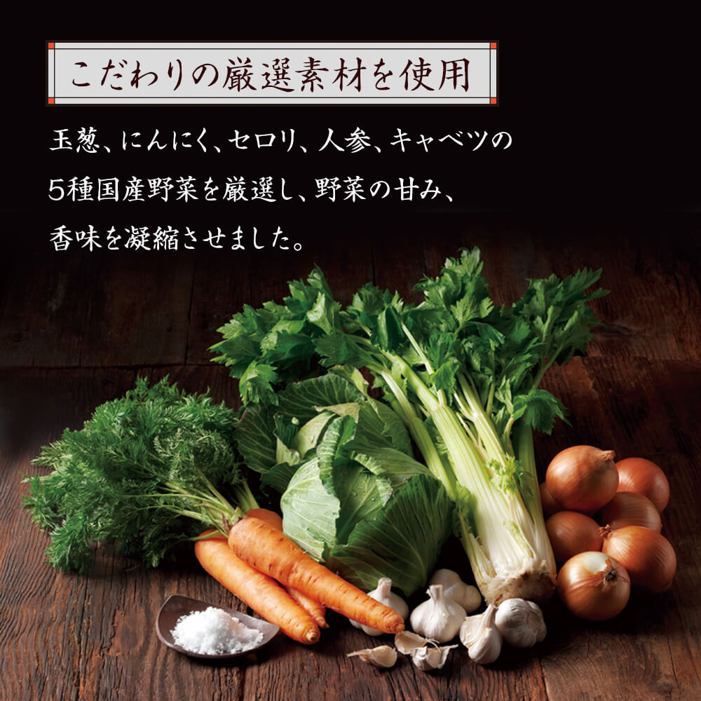 【ふるさと納税】【久原本家】野菜だし 1袋 8g×24パック コンソメ風 出汁 ダシ だしパック 粉末だし 本格だし 洋風料理におすすめ 送料無料10000円 1万円 サムネイル3