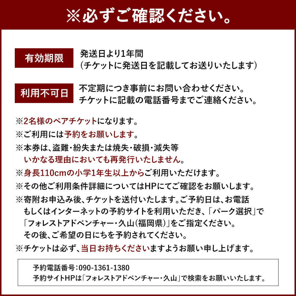 【ふるさと納税】トレックコース (90分) 2名様ペアチケット フォレストアドベンチャー久山 アクティビティ 体験 チケット 福岡 久山 九州 送料無料 楽天スーパーSALE 9月開催 サムネイル3