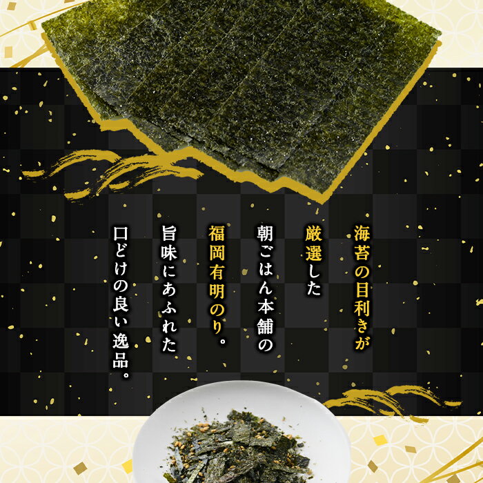 【ふるさと納税】＜内容量が選べる！＞海苔ふりかけ(90～300g) 海苔 のり おにぎり お弁当 常温 常温保存 調味料 フリカケ 小分け チャック付き 福岡県 有明海産 味付き メール便【朝ごはん本舗】 サムネイル3