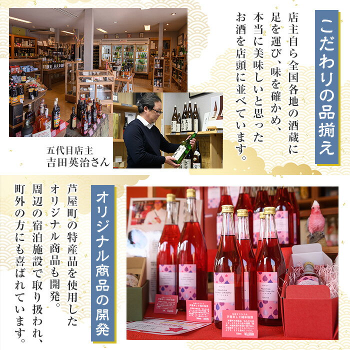 【ふるさと納税】＜容量選べる＞芦屋町産あたかの赤しそ使用！芦屋赤しそ純米梅酒 (720ml or 1800ml) 芦屋町特産 赤しそ 紫蘇 シソ お酒 梅酒 日本酒 純米酒 繁桝 アルコール リキュール【地酒とギフトの店 てのや】 サムネイル3