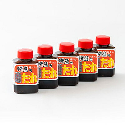 【ふるさと納税】純手作りの焼肉のタレ(180g×5個)【1379995】 サムネイル2