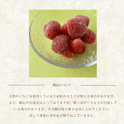【ふるさと納税】フローズンいちご～氷彩あまおう～ 1kg(500g×2袋)(水巻町)【配送不可地域：離島】【1641646】 サムネイル3