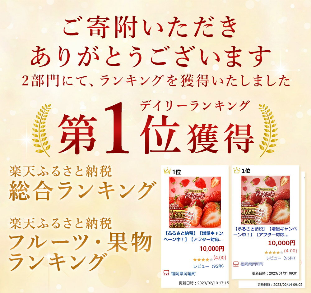 【ふるさと納税】【アフター対応】＜先行予約＞ 大粒 不揃い 選べる大容量あまおう 1,400g／1,680g 数量限定あまおう 600g 特別栽培あまおう 1,200g （2L,グランデ,DX デラックス) あまおう いちご イチゴ 苺 【2026年1月上旬～3月下旬発送予定】 サムネイル3