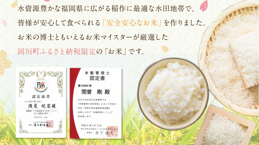 【ふるさと納税】＜選べる内容量・定期便＞福岡県産 つやさくら 1回あたり5kg×1袋 / 計10kg（5kg×2袋） / 計20kg（5kg×4袋） 1ヶ月毎 3回 6回 12回 お米 米 こめ ブレンド米 複数原料米 10割 白米 精米 ごはん ご飯 国産 福岡県 岡垣町 送料無料 - 画像3
