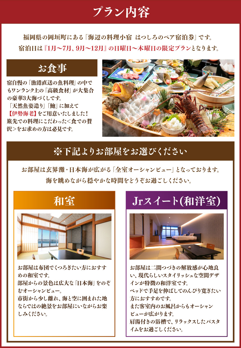 【ふるさと納税】【選べるお部屋】【豪華3大海づくし】＜天然魚姿造り＋鮑＋伊勢海老＞ ペア宿泊券 和洋室 和室 旅行 宿泊 チケット 券 宿泊券 旅行券 宿泊チケット 金券 食事 飲食 会席 福岡県 岡垣町 送料無料075-1676 楽天スーパーSALE 9月開催 サムネイル3