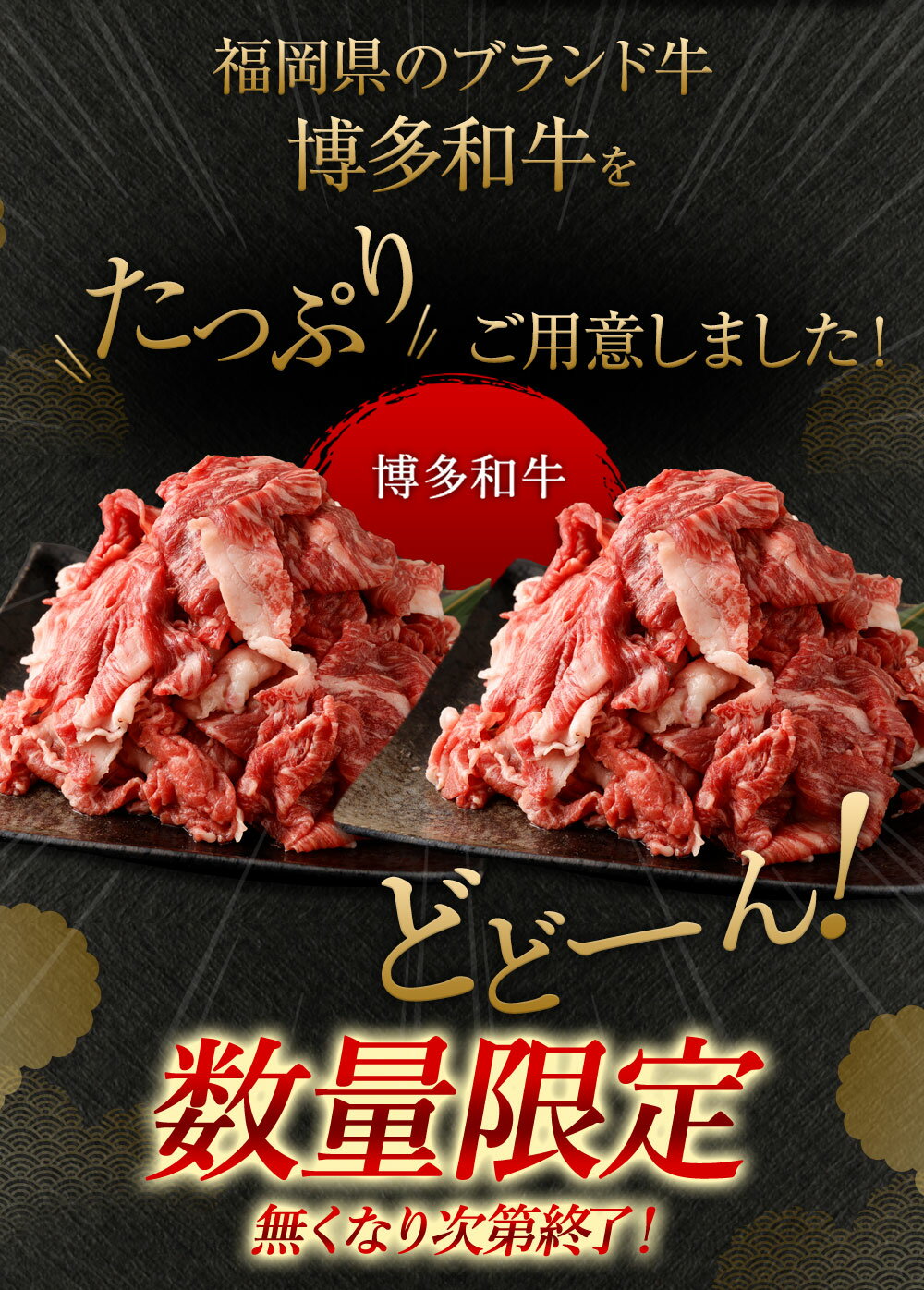 【ふるさと納税】【A4・A5 訳あり】博多和牛 切り落とし ＜選べる＞ 合計600g～1.8kg 各300g セット 数量限定 福岡県産 国産 和牛 牛肉 お肉 小分け 不揃い しゃぶしゃぶ すき焼き 肉じゃが 牛丼 焼肉 カレー 冷凍 9500円 ～ 25000円 9千500円 ～ 2万5000円 岡垣町 送料無料 サムネイル3