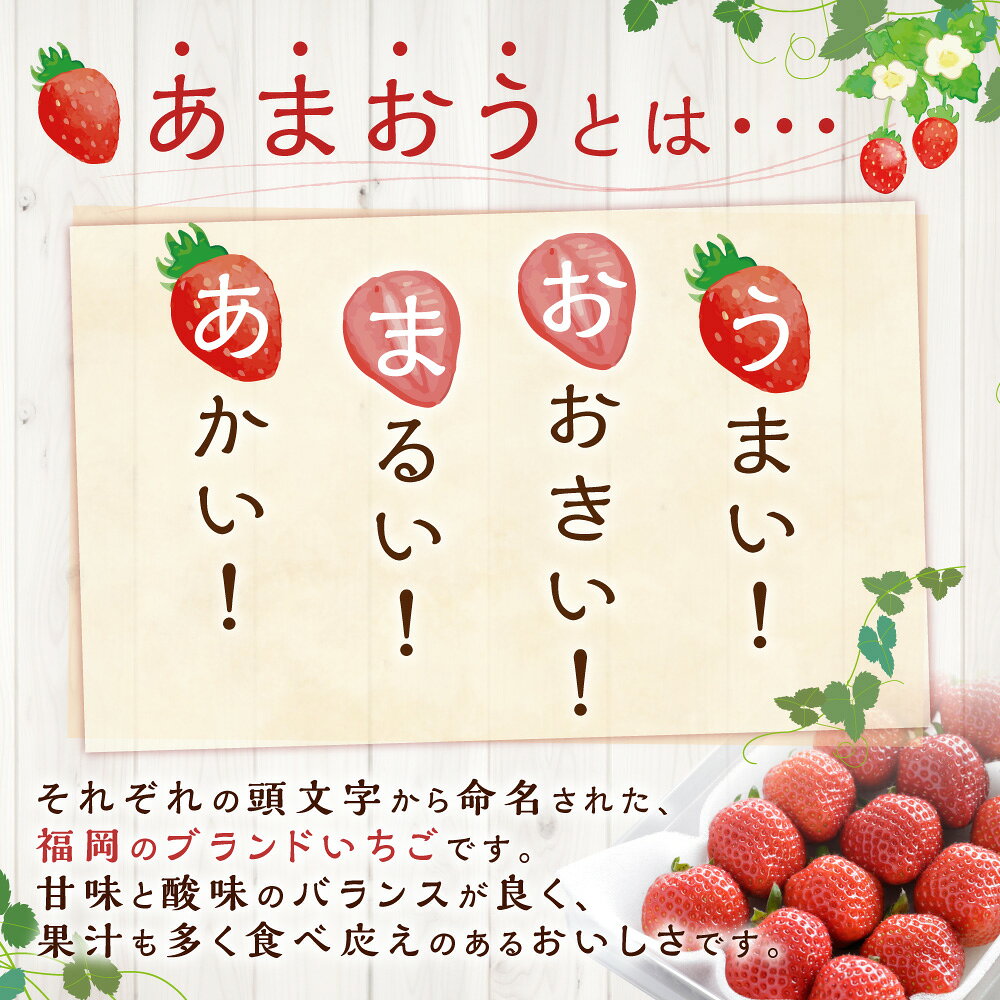 【ふるさと納税】博多 あまおう リッチな 3回 定期便 計3.36kg 計12パック あまおう いちご イチゴ 苺 ベリー 果物 くだもの フルーツ デザート おやつ お取り寄せ 冷蔵 国産 九州 福岡県 送料無料【2025年12月上旬～2026年2月下旬発送予定】 サムネイル3