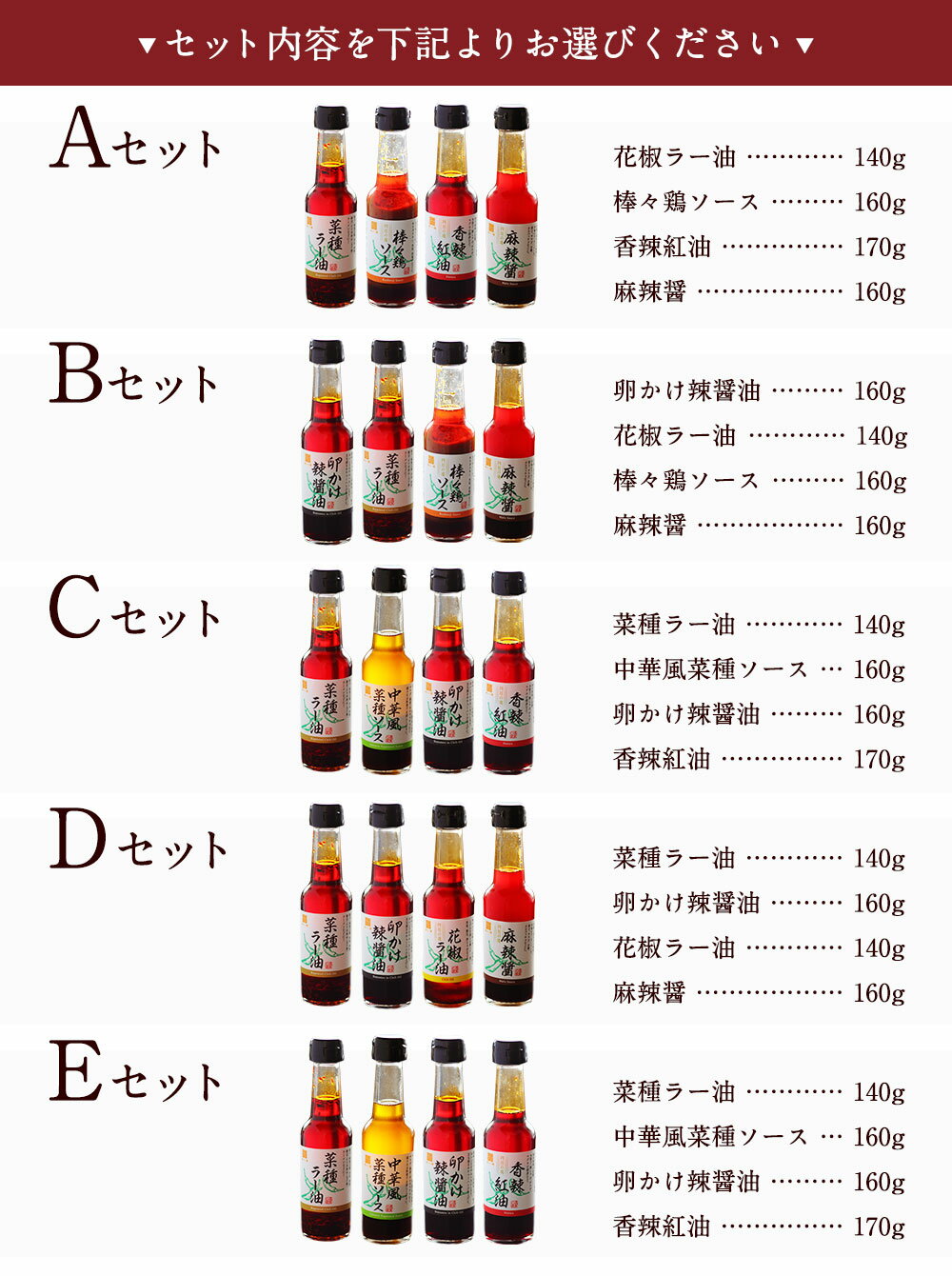 【ふるさと納税】武遊オリジナル 調味料 選べる4本セット 7種類 国産 福岡県産 家庭用 本格中華 棒々鶏 バンバンジー 麻辣醤 麻辣ソース マーラーソース 香辣紅油 ほんゆソース 花椒ラー油 辣油 中華風菜種ソース バンホウジャン ラー醤油 ラー油 送料無料 サムネイル3