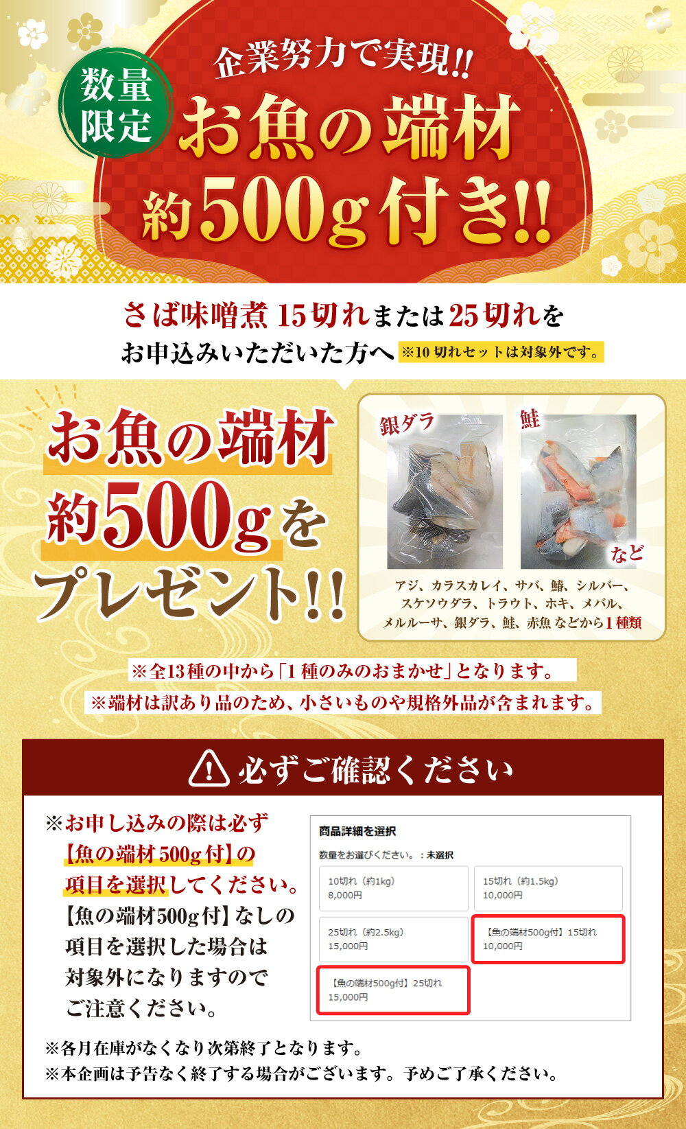 【ふるさと納税】〈選べる 容量 / 配送月 〉 骨取り 天然トロさばフィレの味噌煮 ( 通常 10切・15切・25切 / 数量限定 魚の端材付 15切・25切 ) | 8000円 〜 15000円 8000円 〜 1万5000円 1切 約100g 個包装 鯖 サバ さば 味噌煮 さば味噌 簡単 小分け 冷凍 海産物 切り身 サムネイル2