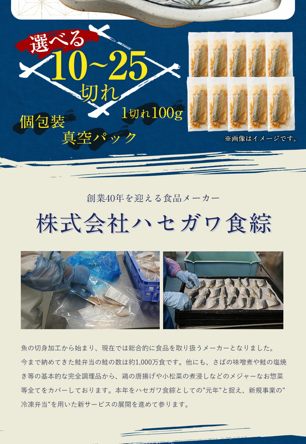 【ふるさと納税】骨取り 天然トロさばフィレの味噌煮 ( 10切・15切・25切 ) | 9000円 〜 21,600円 9000円 〜 2万1600円 1切 約100g 個包装 鯖 サバ さば 味噌煮 さば味噌 簡単 小分け 冷凍 海産物 切り身 - 画像3