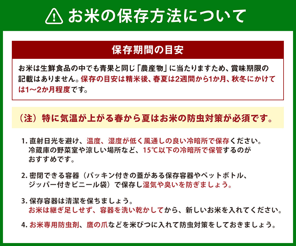 【ふるさと納税】【令和7年産】特別栽培米 夢れんげ 〈選べる〉 5kg または 10kg 1袋あたり5kg 1袋 2袋 夢つくし 元気つくし 精米 白米 お米 米 ごはん ご飯 福岡 遠賀町産 九州産 国産 送料無料 - 画像3