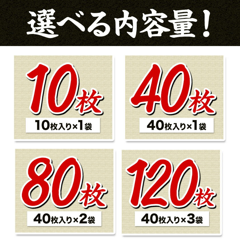 【ふるさと納税】 福岡 有明海苔 海苔 訳あり 海苔 のり 全型 10枚 40枚 80枚 120枚 《45日以内に出荷予定(土日祝除く)》 大容量 大量 簡易包装 福岡県産 無添加 ふるさと納税 わけあり 訳アリ 常温保温 - 画像3