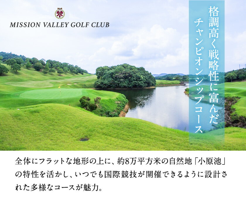 【ふるさと納税】ミッションバレーゴルフクラブ ゴルフ場割引券 3000円分 株式会社アーマット福岡 《30日以内に出荷予定(土日祝除く)》 サムネイル3