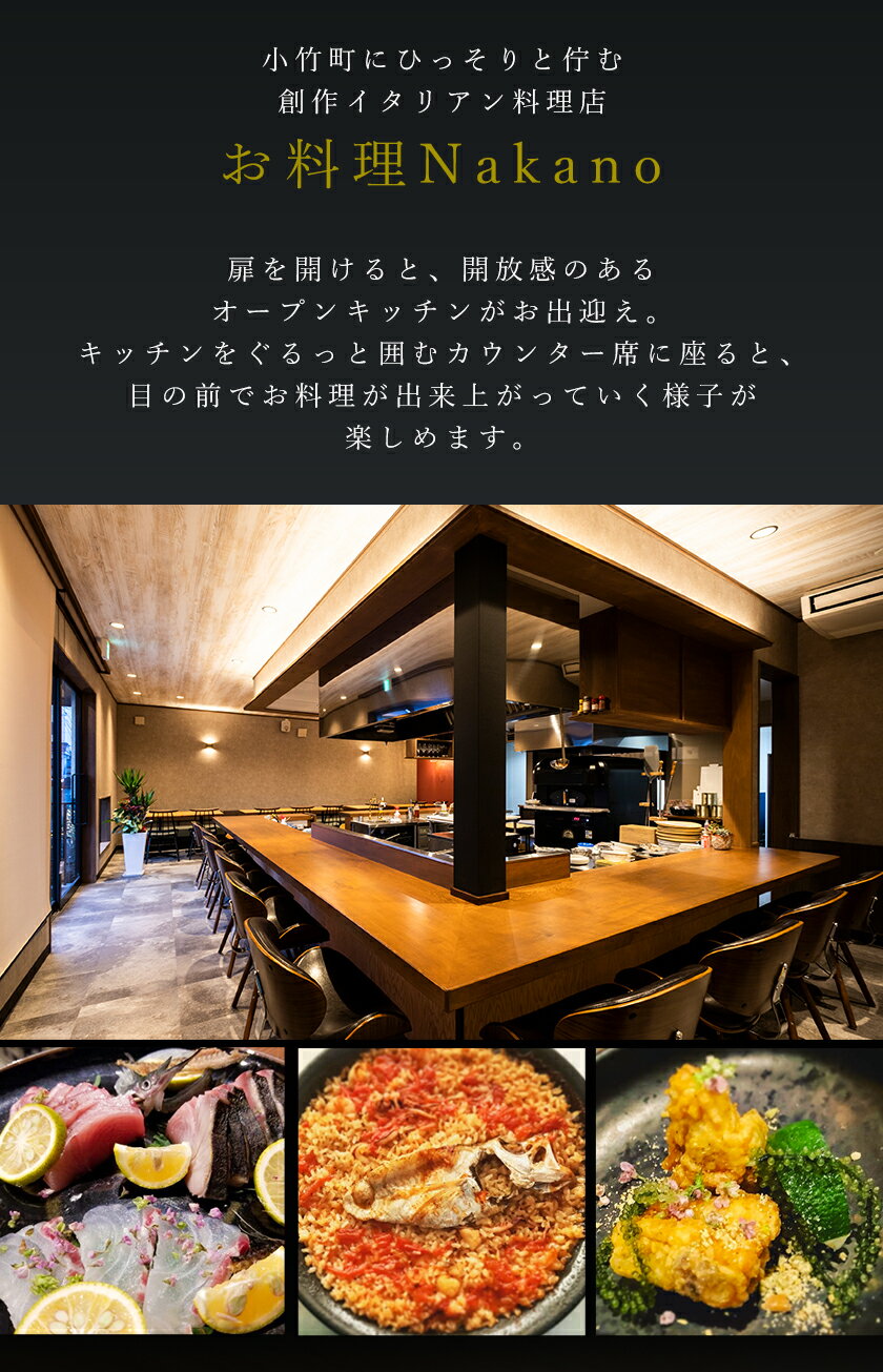 【ふるさと納税】お料理Nakano お食事券 3000円分《30日以内に出荷予定(土日祝除く)》 お料理Nakano 福岡県 鞍手郡 小竹町 お食事券 サムネイル3