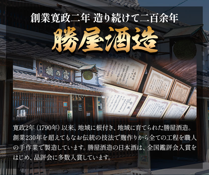 【ふるさと納税】赤間宿・沖ノ島・神郡宗像セット 720ml×3本 2160ml 勝屋酒造《90日以内に順次出荷(土日祝除く)》福岡県 鞍手市 酒 日本酒 飲み比べ 3本セット 送料無料 サムネイル3