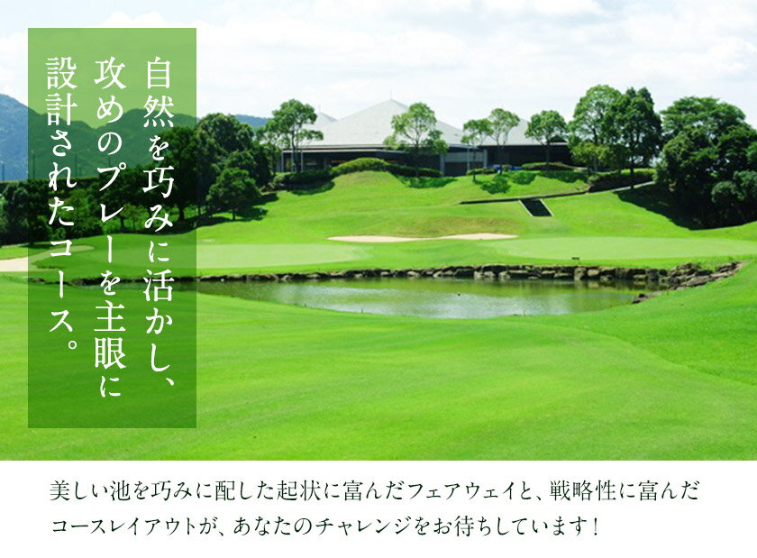【ふるさと納税】ゴルフ場 九州 福岡 県 割引券 3,000円分 チケット 《30日以内に出荷予定(土日祝除く)》ムーンレイク ゴルフ クラブ - 画像3