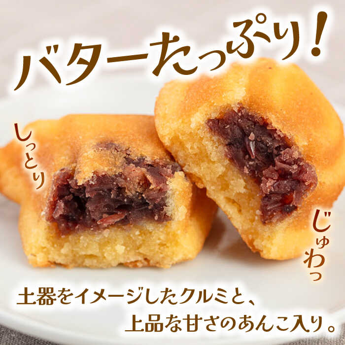 【ふるさと納税】 王塚古墳 マドレーヌ （12個入り） ▼ 内祝い お返し お祝い プレゼント お菓子 おかし 菓子 詰め合わせ ギフト スイーツ お土産 手土産 個包装 福岡 お取り寄せ バター あんこ しっとり 桂川町/菓子工房メルシー[ADAJ001] 10000円 以上 1万円 以上 - 画像3