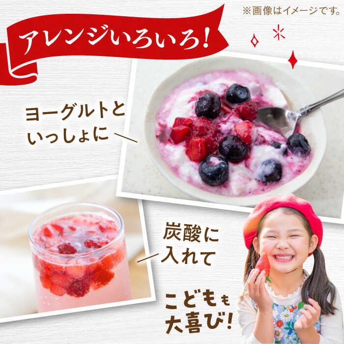 【ふるさと納税】訳あり品【濃厚な味わい！】冷凍いちご「博多あまおう」1kg（加工用） ▼訳ありいちご アウトレット ご自宅用 冷凍 いちご 大容量 いちごの王様 イチゴ 苺 甘い あまい 福岡産 桂川町/株式会社やまやコミュニケーションズ[ADAN005] 10000 10000円 1万円 サムネイル3