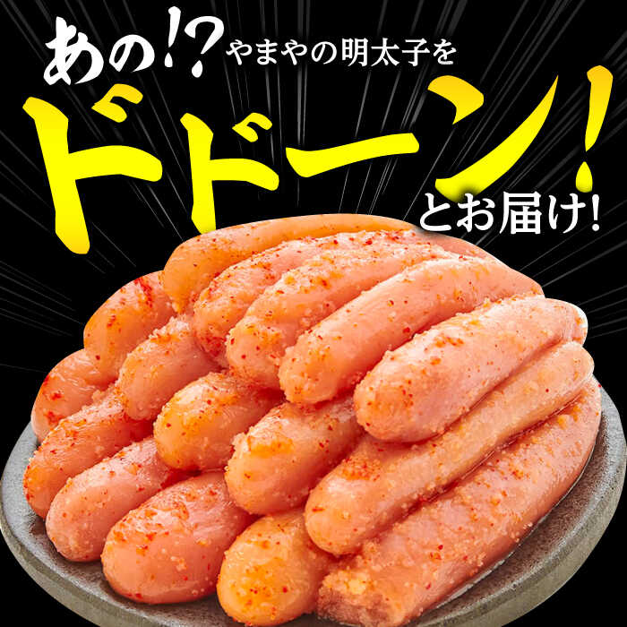 【ふるさと納税】【訳あり】やまや 無着色 辛子 明太子 切子 700g~1kg 定期便 3回/6回/12回 ▼ 小分け 家庭用 めんたいこ 明太子 切れ子 福岡 冷凍 送料無料 お取り寄せ 桂川町/株式会社やまやコミュニケーションズ[ADAN017] 10000 10000円 1万円 以上 サムネイル2